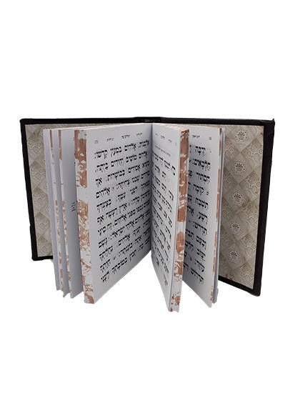 תהלים אלבום גדול - כפתור ופרח