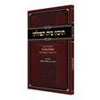 תיכון בית תפילתי - בחשיבות ונחיצות 'תפילות פרטיות