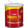 1 Day Burning Memorial Yartzeit Candle