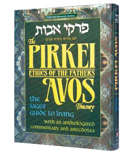 Pirkei Avos Treasury H/b