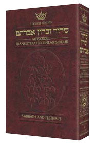 Siddur Transliterated Linear - Shabbat And Festivals - Ashkenaz