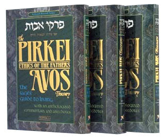 Pirkei Avos Treasury 3v Pocket