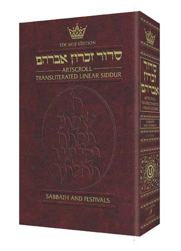 Siddur Transliterated Linear - Weekday - Ashkenaz