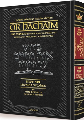 Or HaChaim-Shemos 2 Mishpatim – Pekudei