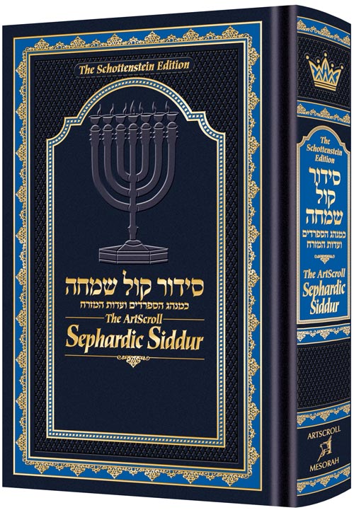 Siddur Sephardic Schottenstein Edition