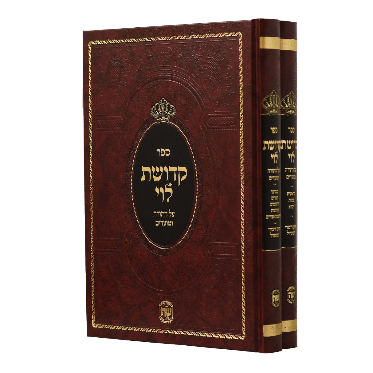 קדושת לוי על התורה ומועדים בכרך אחד - שער התורה