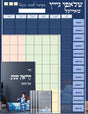 Sleeping System - Chart, - Boys