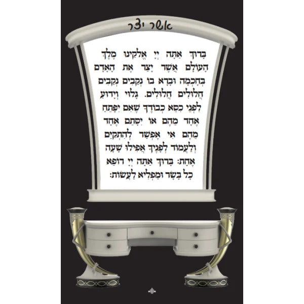 אשר יצר - Laminated Vanity Style big