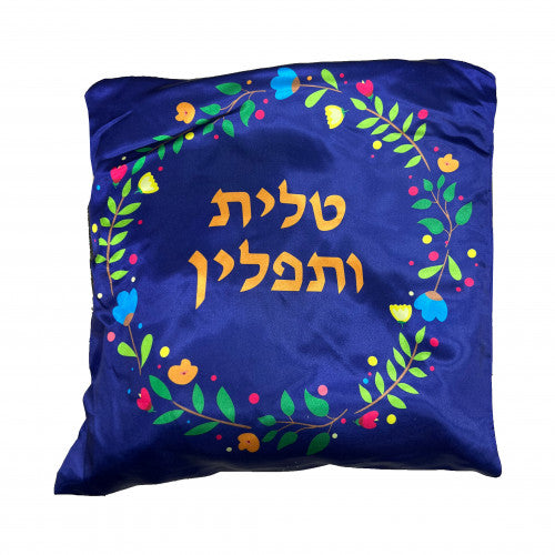 My First Tallis and Tefillin Set