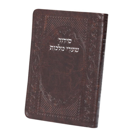 סדור שערי מלכות לשבת - קטן pu