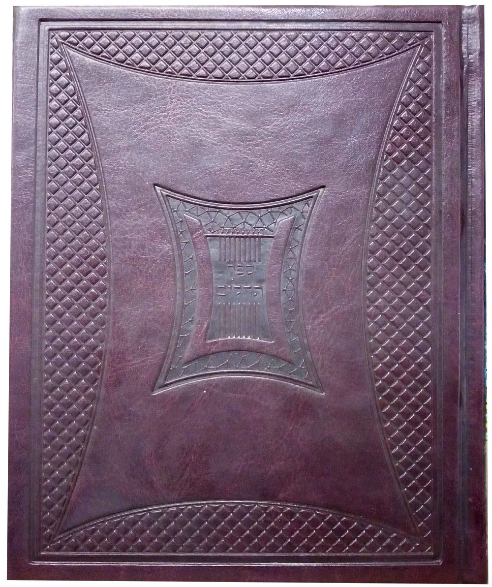 תהלים אלבום גדול - כפתור ופרח PU BROWN