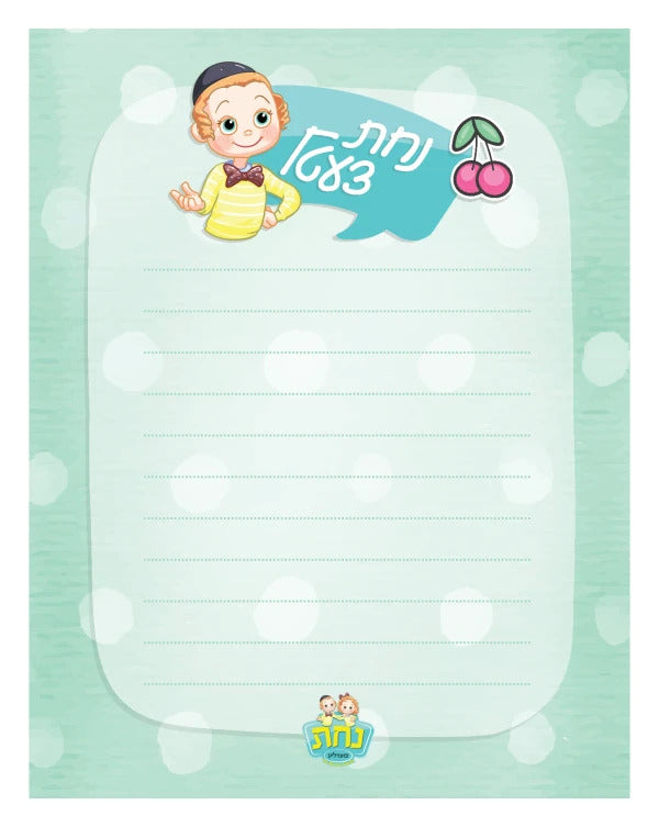 Nachas Tzetil Pad Boy- Green - 25 Sheets 10.8x14cm