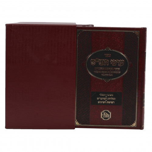 ערכי הש"ס י' כרכים - מכון המאור