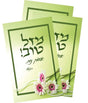 Mazel Tov Small Card 5 Pack