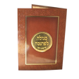 סגולה לפרנסה - פרשת המן - וקסברגר