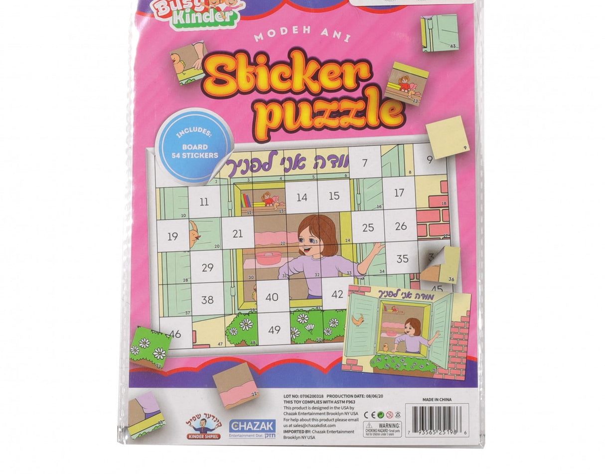 Modeh Ani Sticker Puzzle