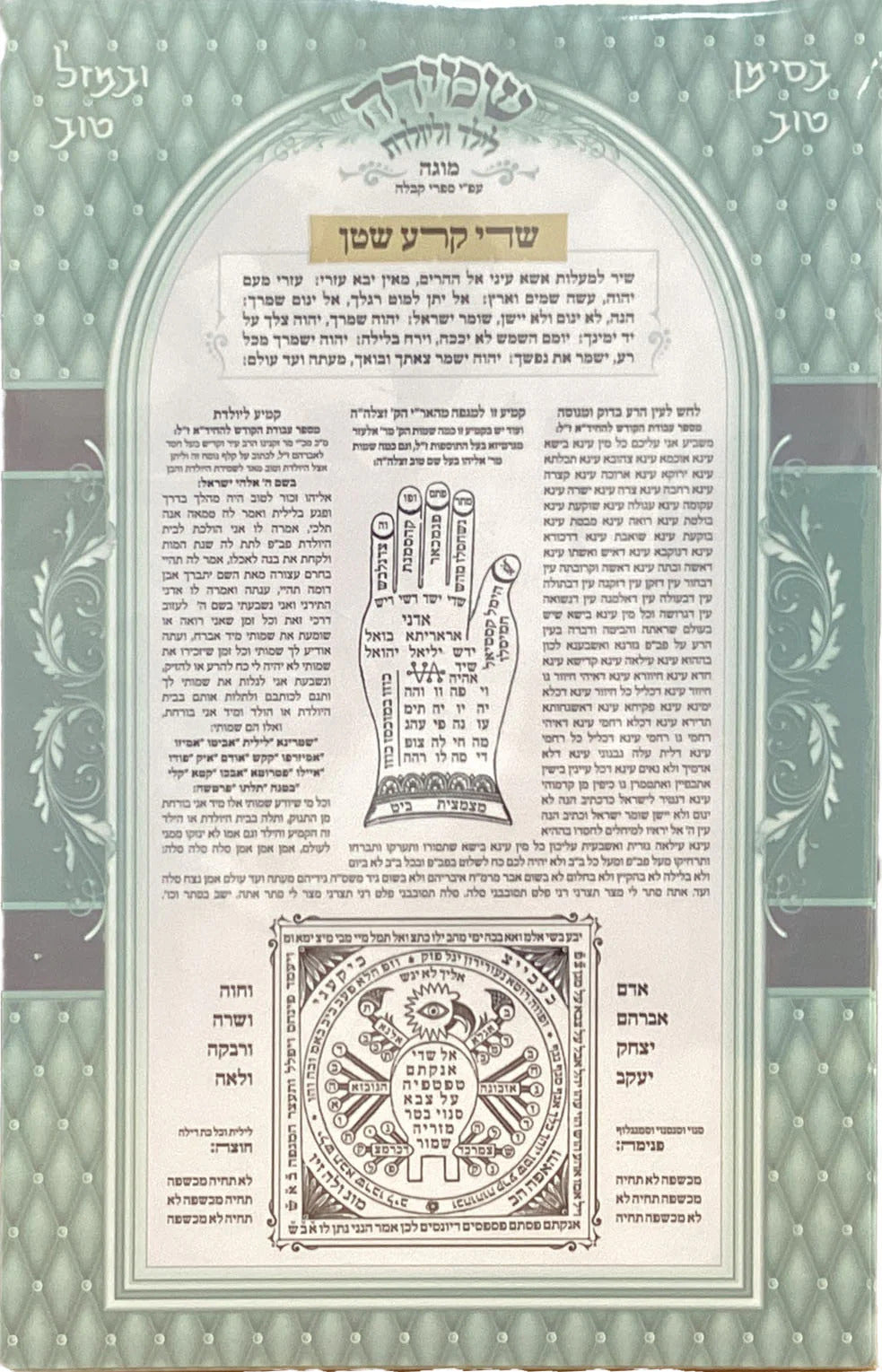 Blue 4-Pack שמירה ליולדות המקורית