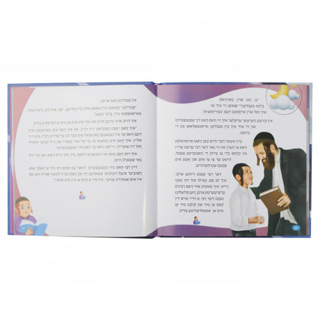 אהר'לע #1 Stories Bedtime
