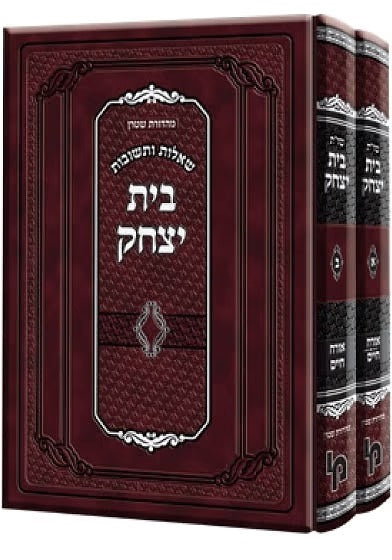 שו"ת בית יצחק - או"ח ב"כ