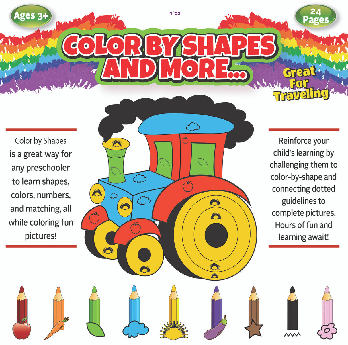 Traveling Coloring Book / Color By Shapes & More