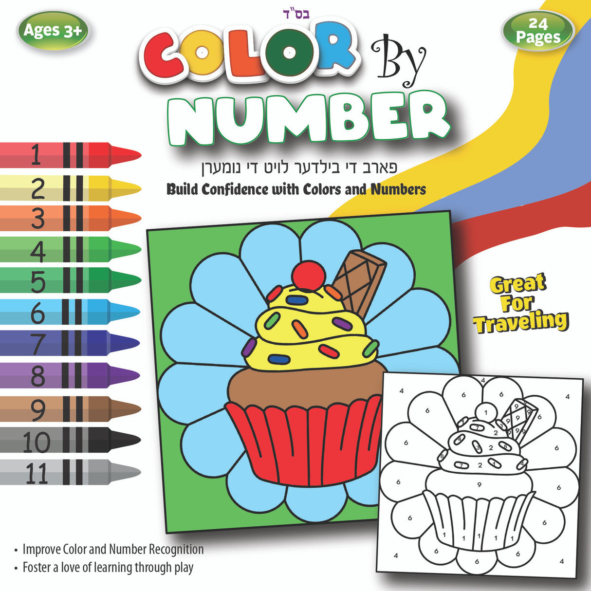 Traveling Coloring Book / Color By Number