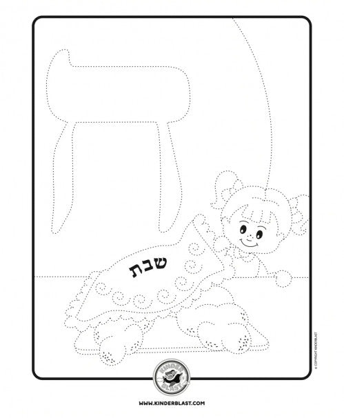 Trace & Color Alef Beis Coloring Book