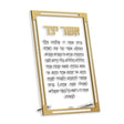 Classic Asher Yatzar Tabletop Card -GOLD