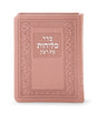 סליחות עת רצון פולין ספרד בינוני דמוי עור - שמחונים Ksafsaf