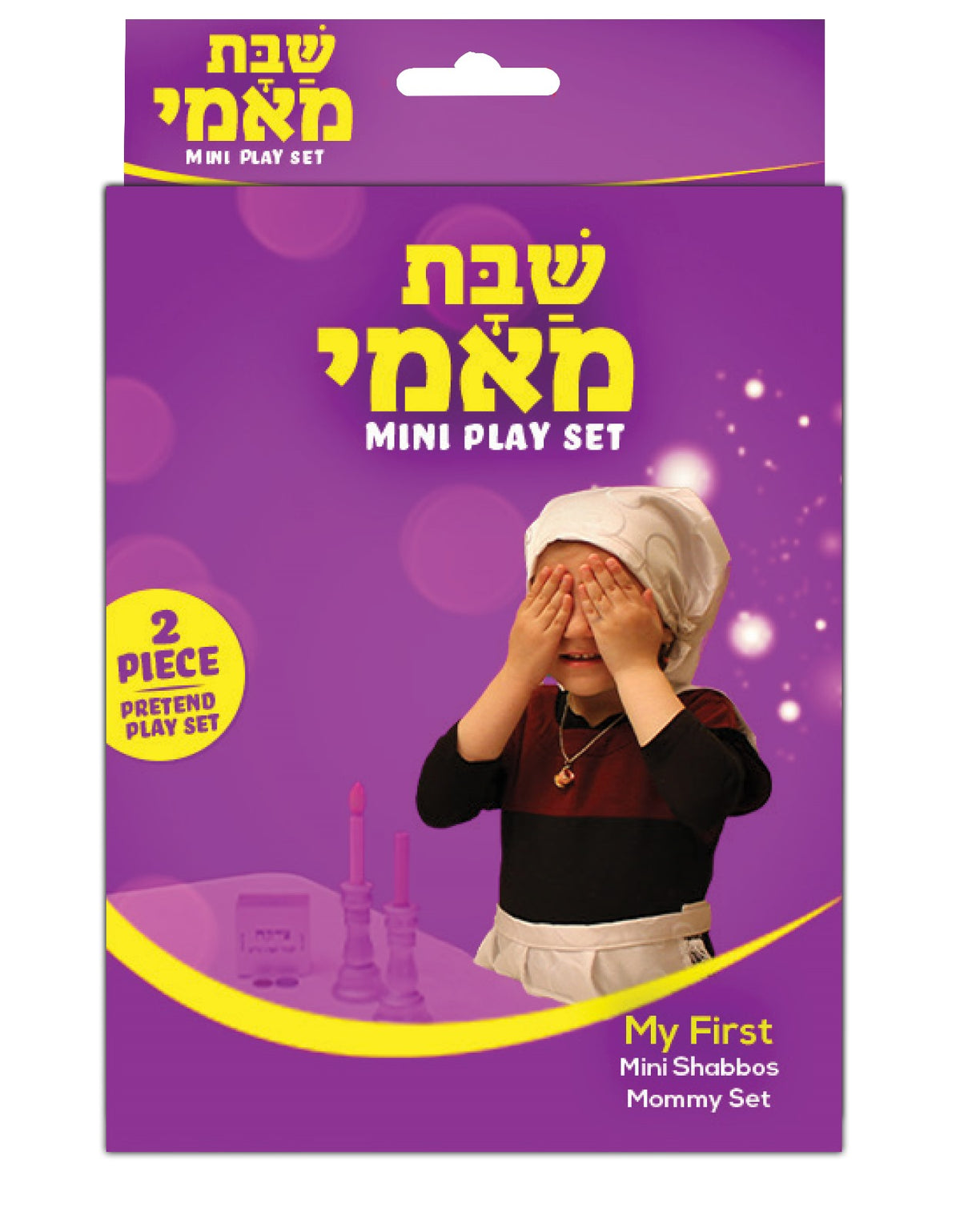 שבת מאמי - Mini Play Set