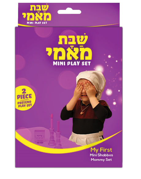 שבת מאמי - Mini Play Set