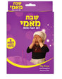 שבת מאמי - Mini Play Set