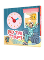 ווער קען זייגער?