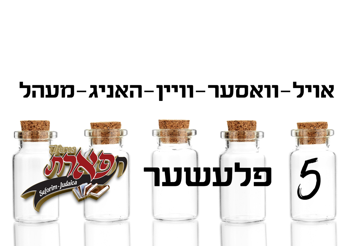 5 Small Empty Glasses