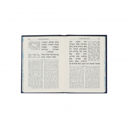 סדור כוונה ברורה לשחרית - כיס ספרד PU