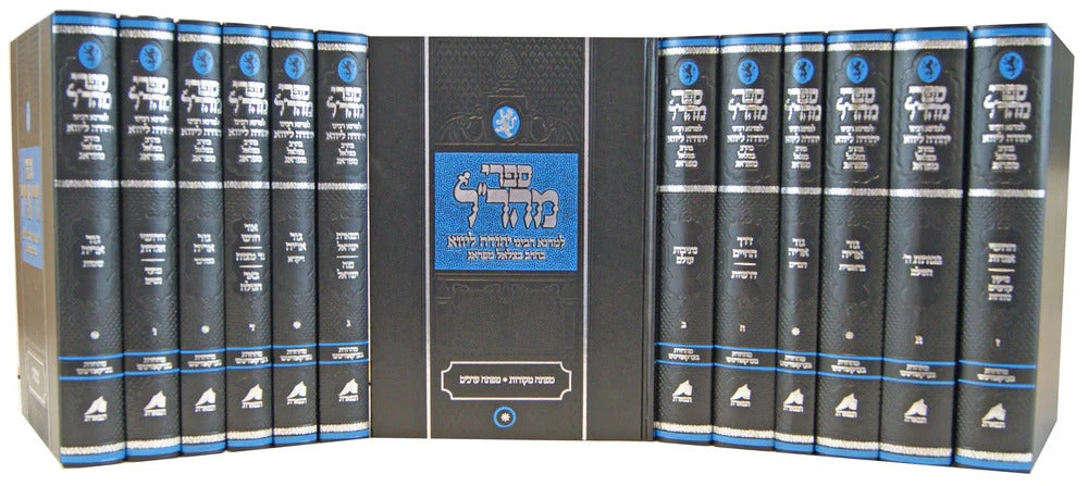 ספרי מהר"ל י"ג כרכים - חדש - תפארת