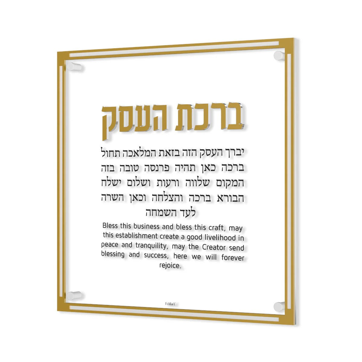 Classic Birchas Haesek - gold