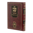 עקידת יצחק המבואר בראשית ג (תולדות-ויחי)