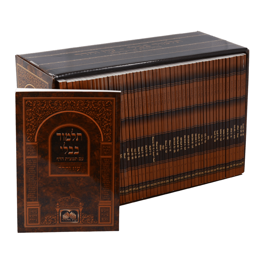 ש"ס נ"ב כרכים רכה 25 ס"מ שינון התלמוד - עוז והדר