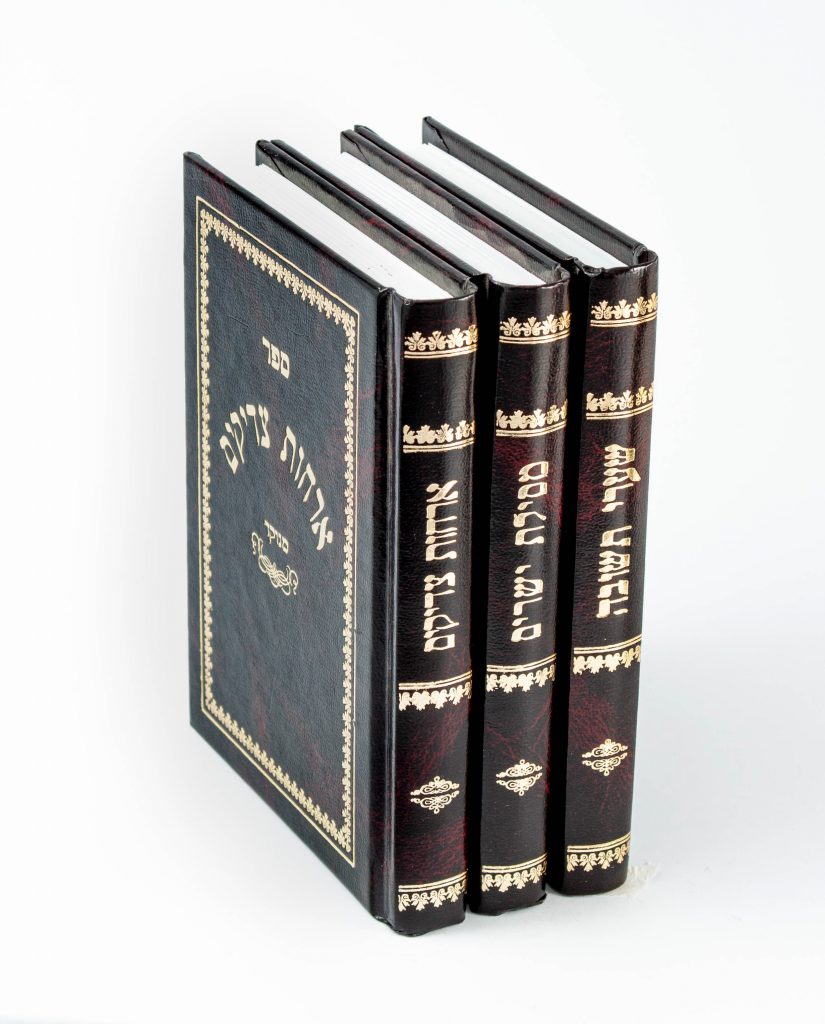 ספרי מוסר שערי תשובה מסילת ישרים ארחות חיים אורות חיים מנוקד סקאי גדול ג' כרכים