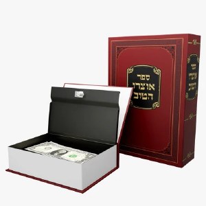 Sefer Oitzer Hatov Book Safe (New Size)