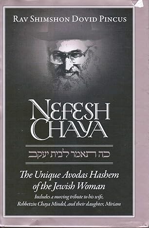 Nefesh Chaya