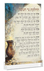 Lucite Chanukah Brachos Card Artscroll Interlinear Painted Artwork Jerusalem Jug Design with Stand