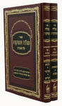 מגלה עמוקות על התורה חדש ב' כרכים