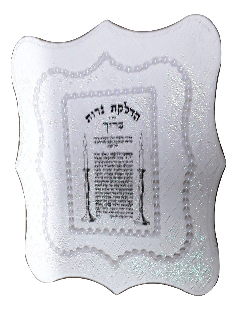 Blessing For Candle Lighting "Hadlakot Haneirot" On White Wood With Pearls
