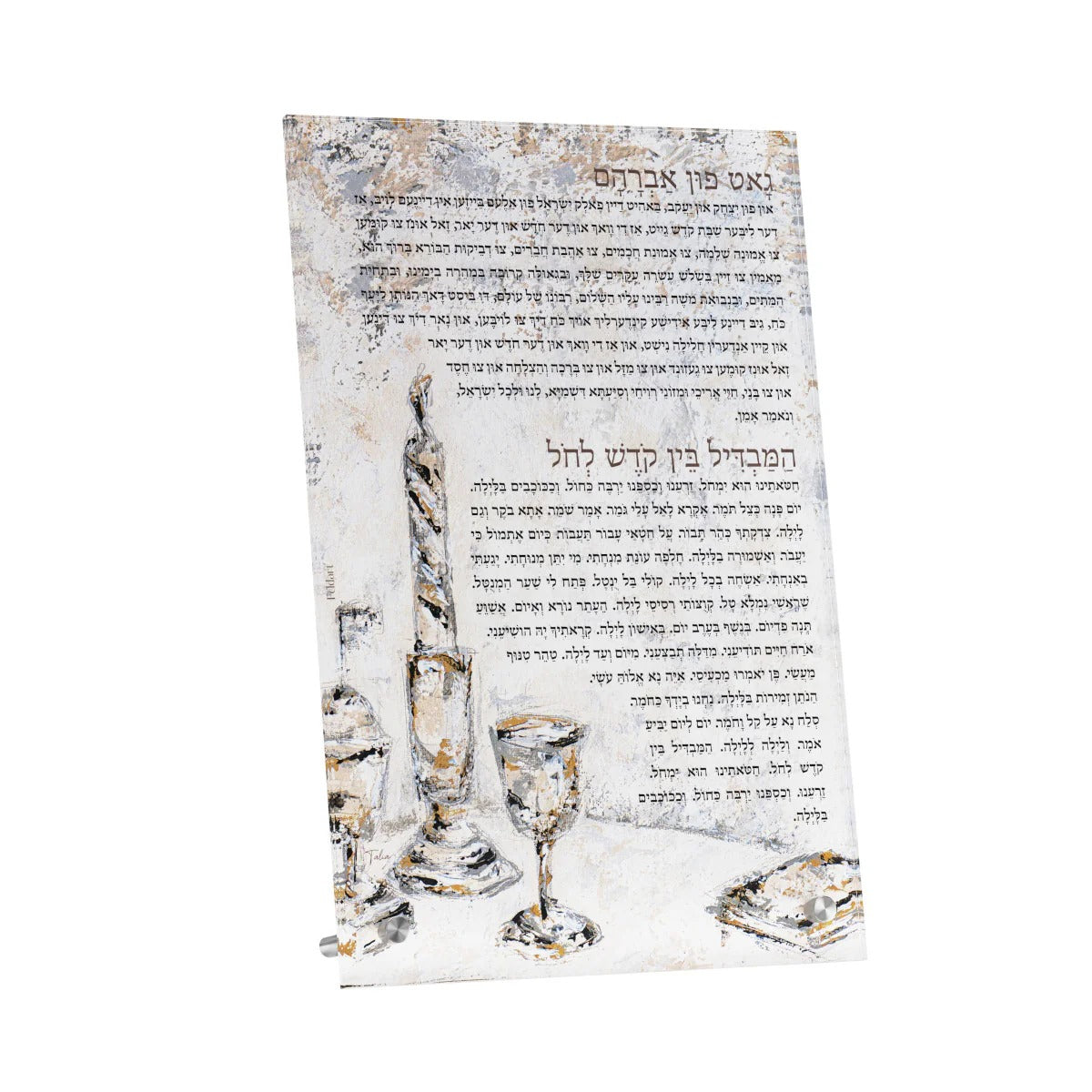 Artwork Gut Fun Avraham & Hamavdil Card - Crystal Flame