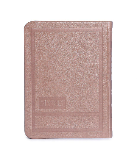 סדור לימות החול דגם הדר 14 ס"מ ספרד כספסף - שמחונים