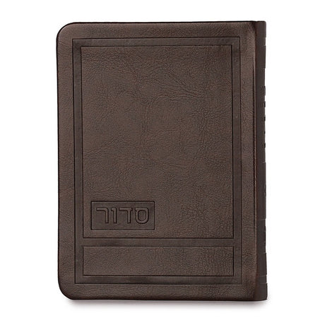 סדור לשבת דגם הדר 14 ס"מ ספרד חום - שמחונים