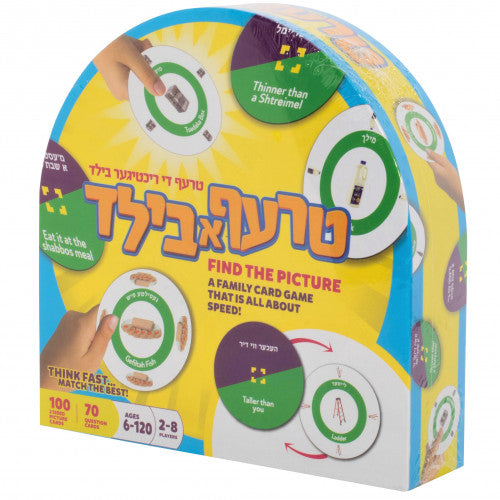 טרעף א בילד / Tref a Bild - Find The Picture