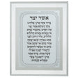 Framed Blessing 17*22 cm- Asher Yazar