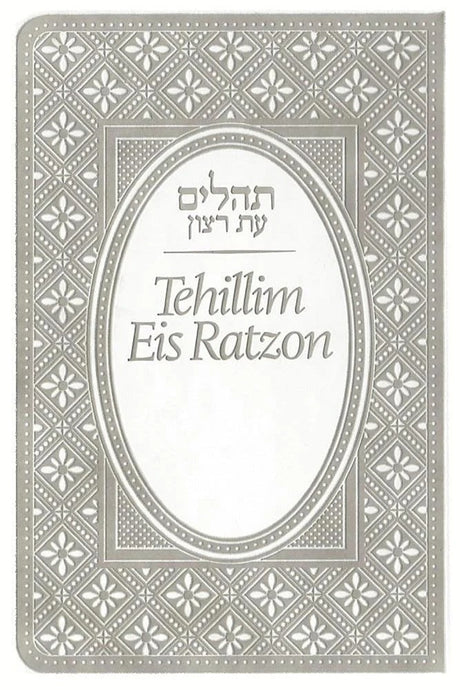 Tehillim Eis Ratzon & Aneni: Flexible Cover, Mini, Grey